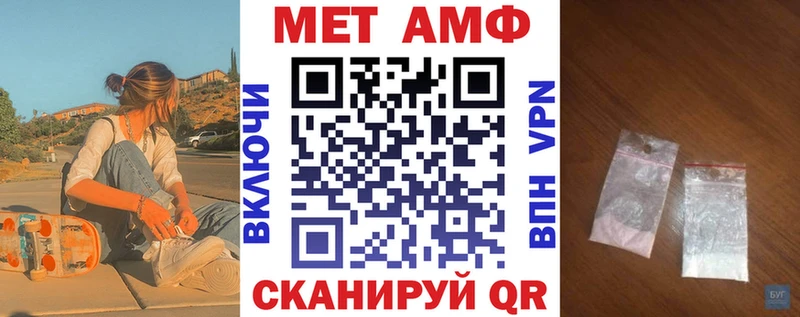 АМФ VHQ  Мелеуз 