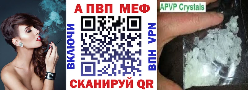 A PVP кристаллы  цена   Мелеуз 