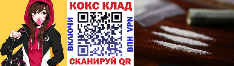 купить наркотик Мелеуз КОКАИН VHQ