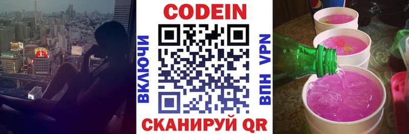 как найти закладки  Мелеуз  Кодеиновый сироп Lean напиток Lean (лин) 