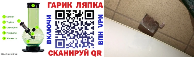 ГАШ Ice-O-Lator  площадка как зайти  Мелеуз 