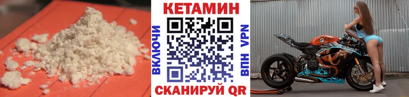 цены Мелеуз КЕТАМИН VHQ