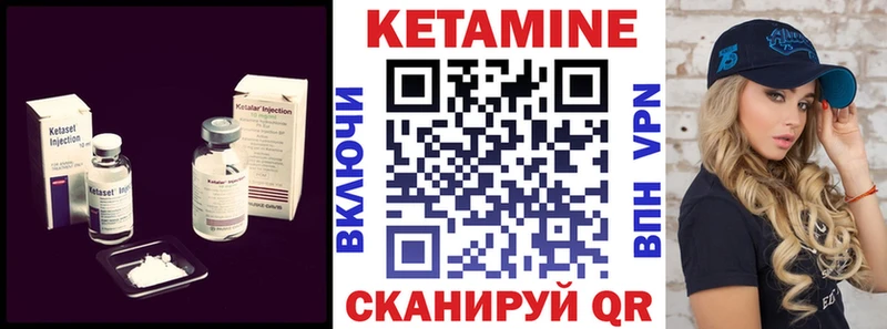 Кетамин ketamine Мелеуз