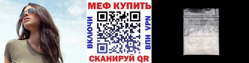 Меф мяу мяу  блэк спрут ТОР  Мелеуз 